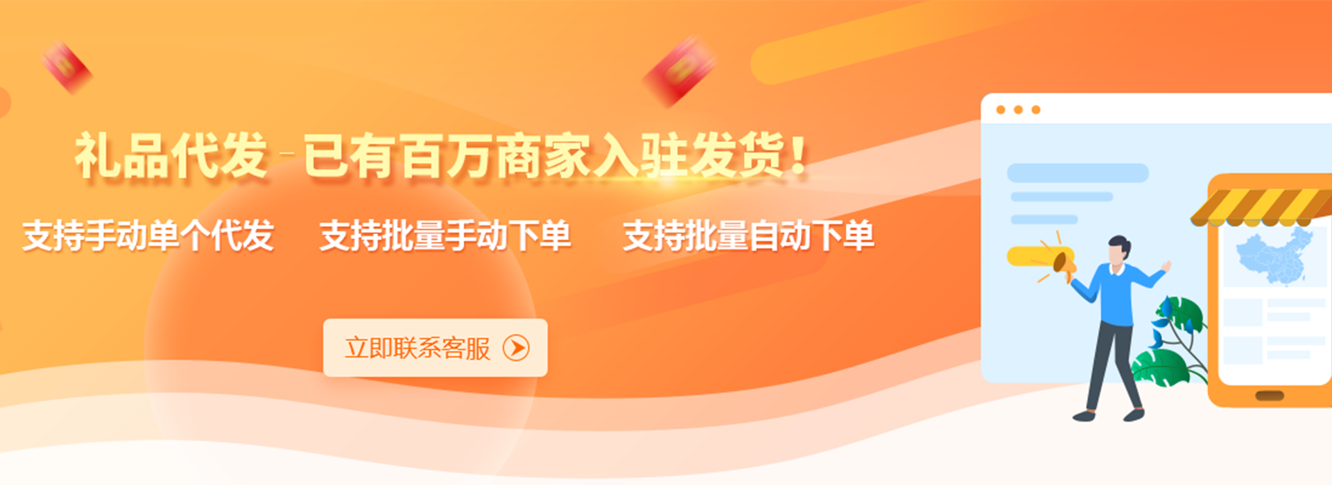 礼品代发网快递价格