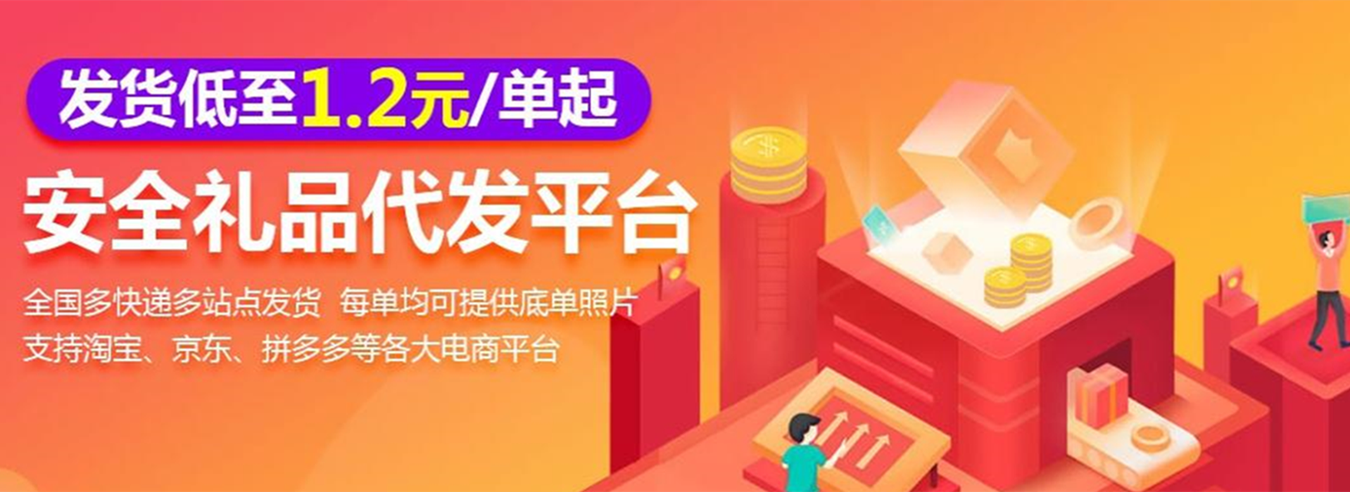 礼品代发网礼品价格