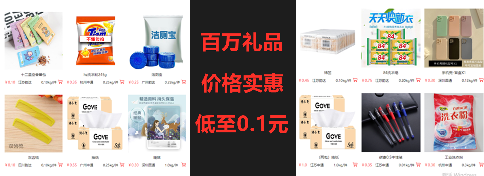 礼品代发仓储数量